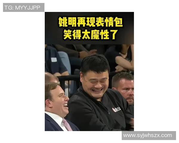 姚明挑战土豆单打独斗展现篮球巨星的幽默与实力