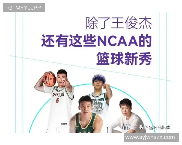 姚明的福建血统与中国篮球的传承与发展探讨