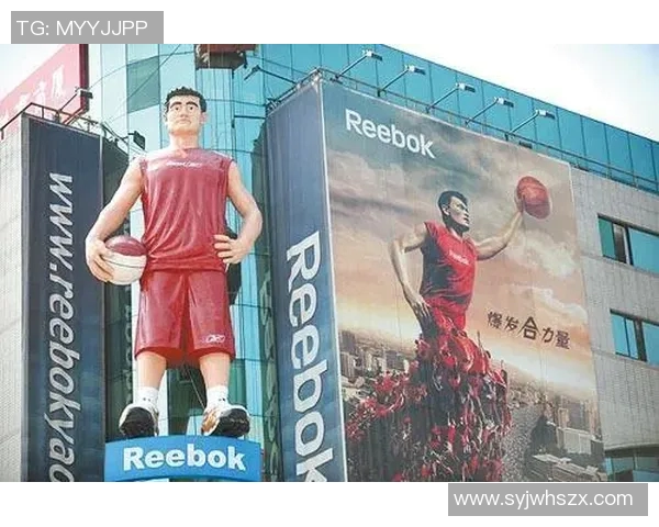 姚明与Nike联手打造全新运动标志引领篮球文化新潮流