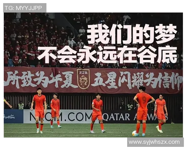 中国国足的悲惨历程是否还有其他球队可以匹敌的惨痛经历